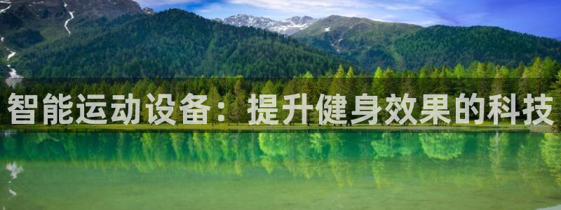 意昂体育5(KGAME)平台假的吗是真的吗吗