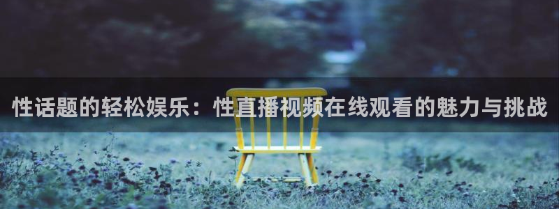 360体育直播软件