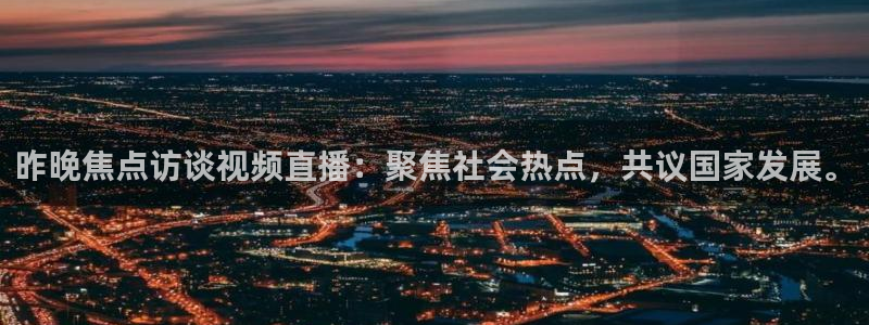 新闻图片