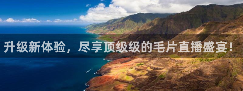 360足球雨燕现场直播：升级新体验，尽享顶级级的毛片直播盛宴！